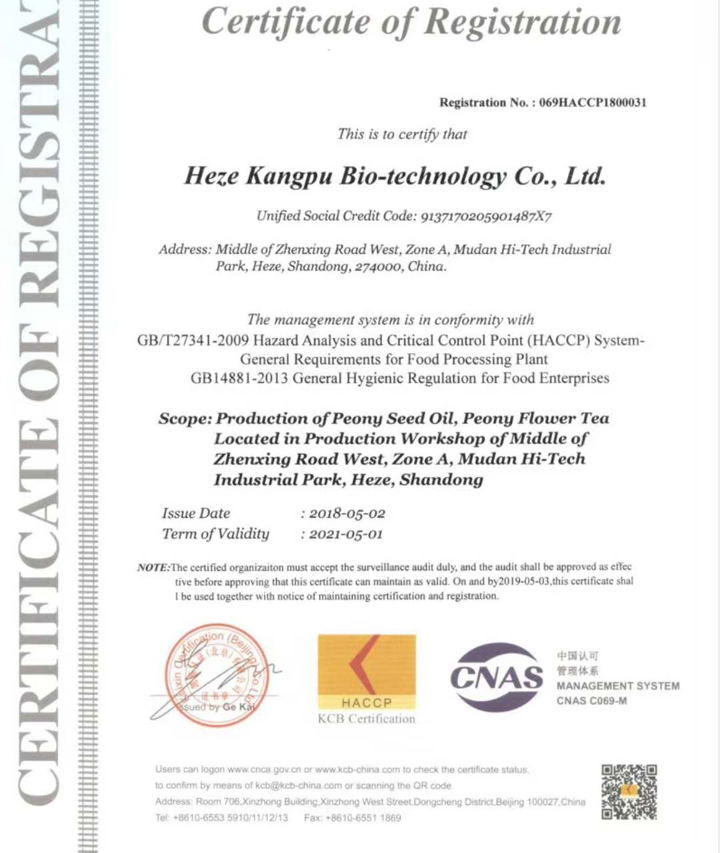 菏泽市康普生物科技有限公司获得HACCP体系认证证书